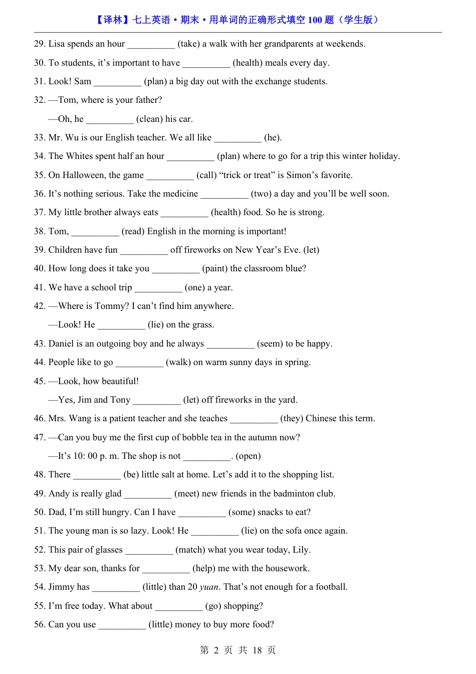 2026年译林版七年级上册英语期末用单词的正确形式填空100题（含完整解析）.pdf_第2页