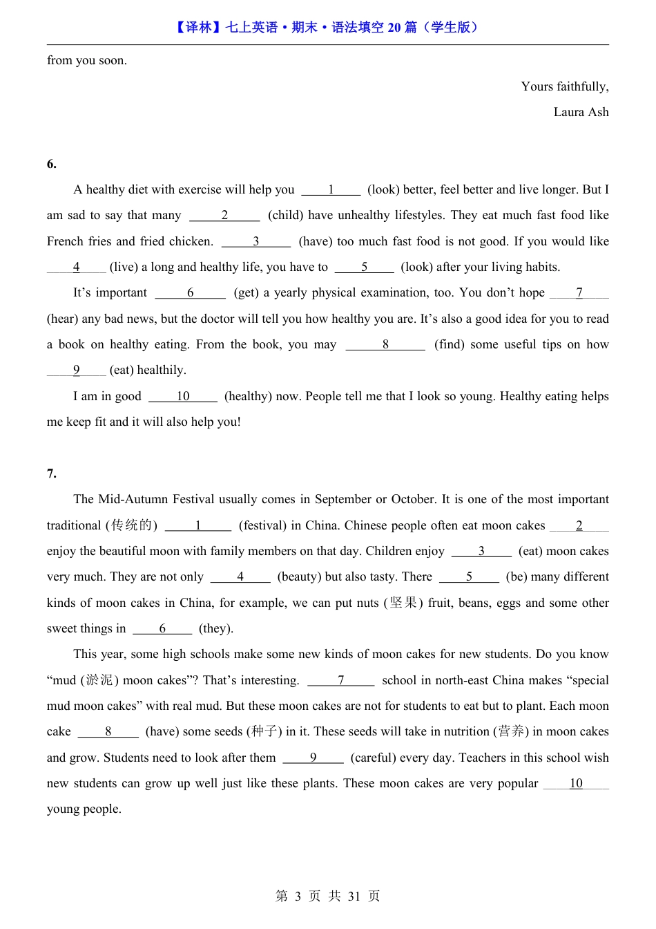 2026年译林版七年级上册英语期末语法填空20篇（含完整解析）.pdf_第3页