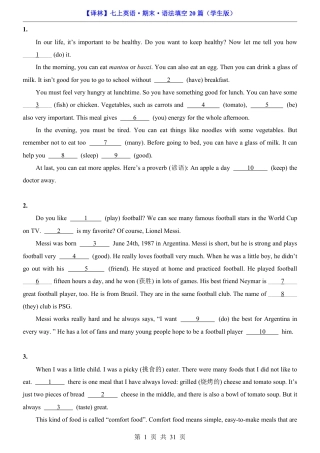 2026年译林版七年级上册英语期末语法填空20篇（含完整解析）.pdf