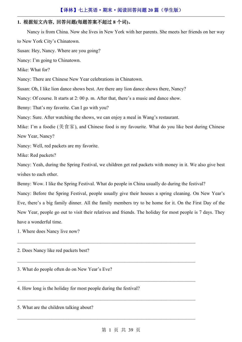 2026年译林版七年级上册英语期末阅读回答问题20篇（含完整解析）.pdf_第1页