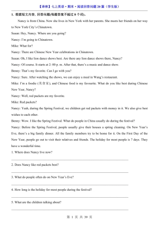 2026年译林版七年级上册英语期末阅读回答问题20篇（含完整解析）.pdf