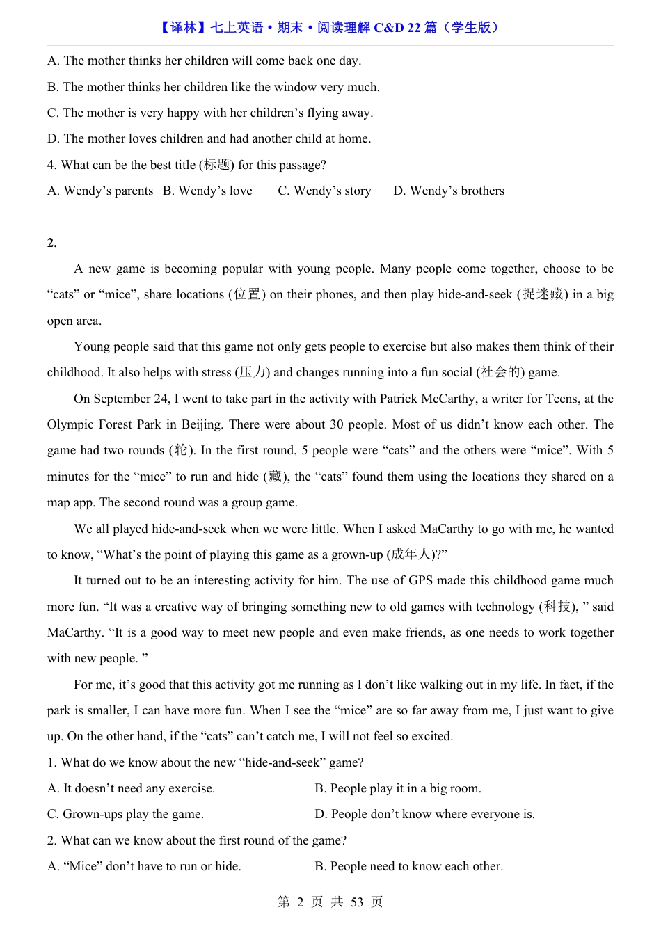2026年译林版七年级上册英语期末阅读理解CD篇22篇（含完整解析）.pdf_第2页