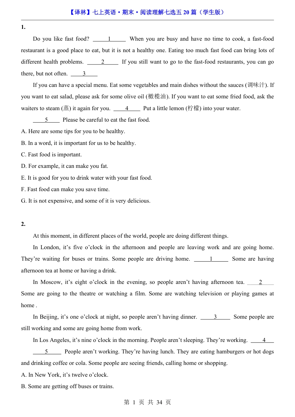 2026年译林版七年级上册英语期末阅读理解七选五20篇（含完整解析）.pdf_第1页
