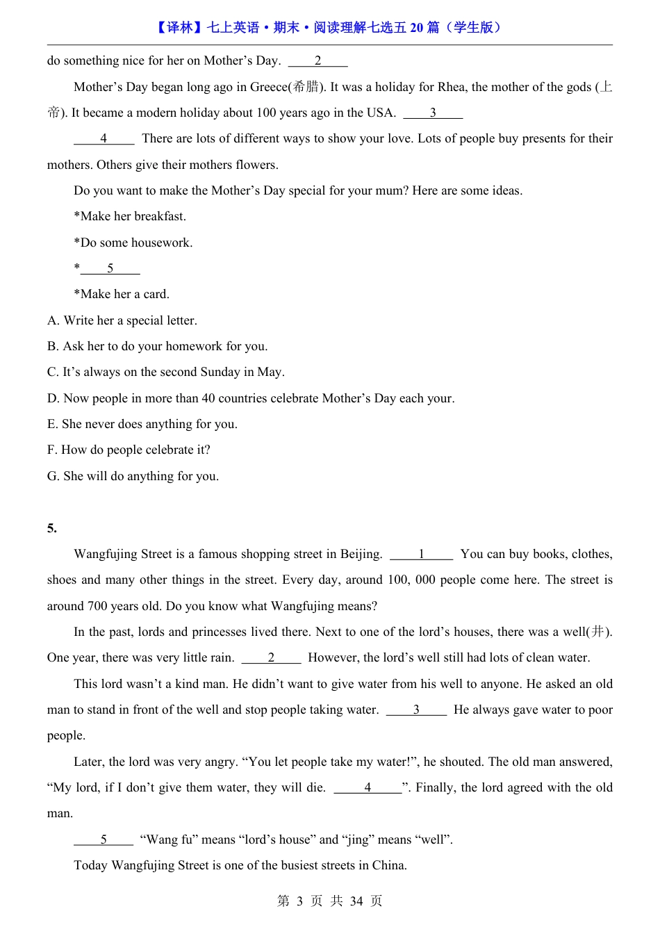 2026年译林版七年级上册英语期末阅读理解七选五20篇（含完整解析）.pdf_第3页