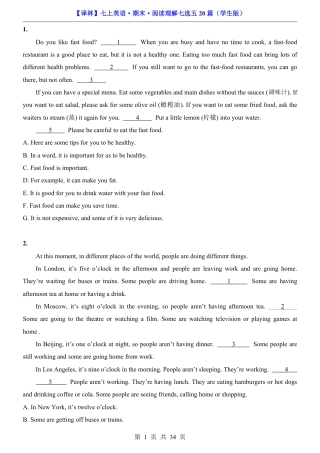 2026年译林版七年级上册英语期末阅读理解七选五20篇（含完整解析）.pdf