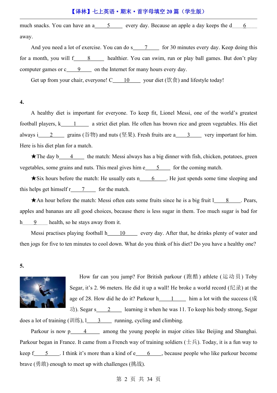 2026年译林版七年级上册英语期末首字母填空20篇（含完整解析）.pdf_第2页