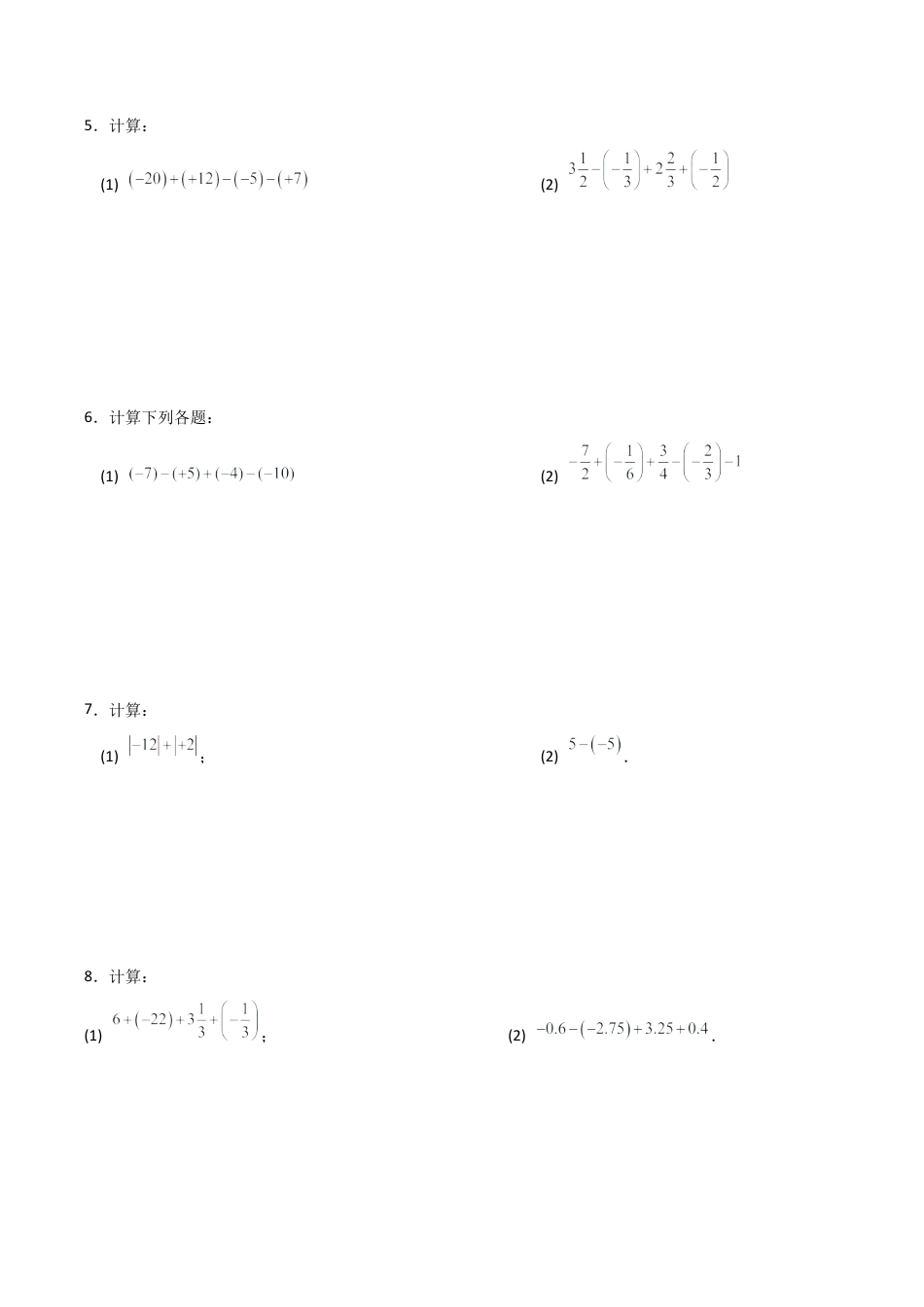 初中数学计算题专项训练-专题1.1 有理数加减运算100题（基础练）（含解析）.docx_第2页