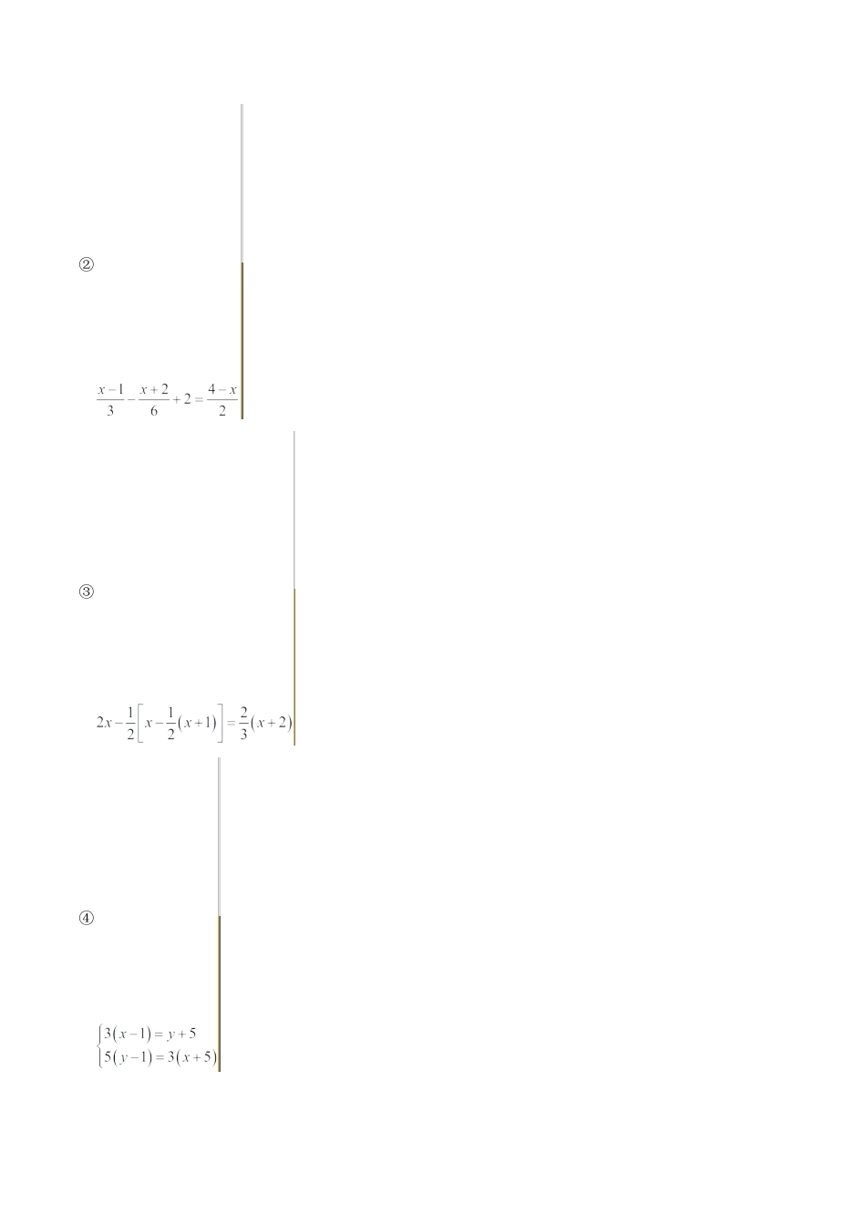 初中数学计算题专项训练-专题6.4  求解三元一次方程组100题（专项练习）（含解析）.docx_第3页