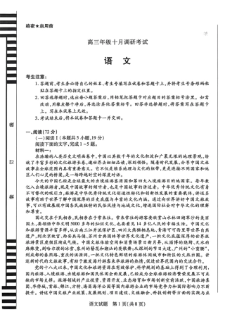 天一大联考26届高三语文10月联考试卷.pdf