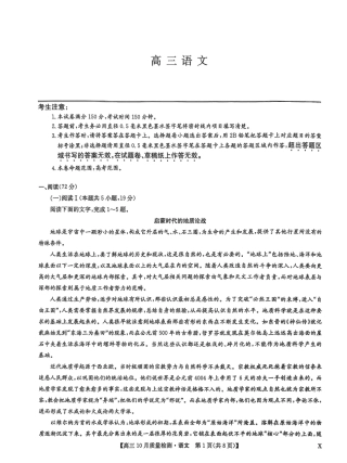 语文试卷-九师联盟2026届高三10月联考.pdf