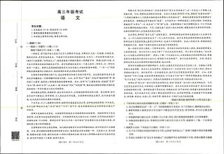 2025年9月29日高三金太联考2语文试题.pdf