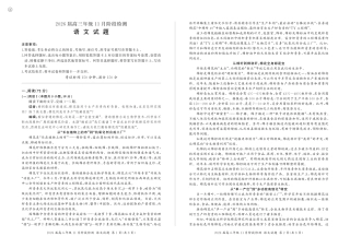 河南省百师联盟2026届高三年级11月阶段检测语文.pdf