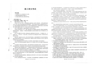 金太阳·广西省2026届高三上学期10月联考语文_语文试卷.pdf