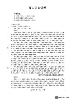 1语文试卷-江西金太阳2025年高三10月联考.pdf