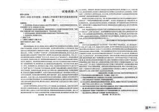 内蒙古包头市2025-2026学年高三上学期期中教学质量检测语文试题.pdf