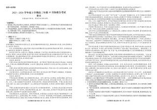 辽宁点石联考2025-2026学年高三10月联合考试语文试题_高三语文.pdf