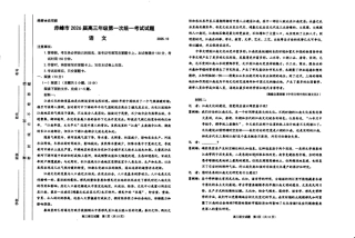 2026届高三第一次统一检测【语文】试卷.pdf