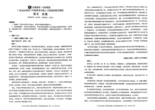 广西邕衡教育名校联盟2026届高三上学期期中语文试卷.pdf