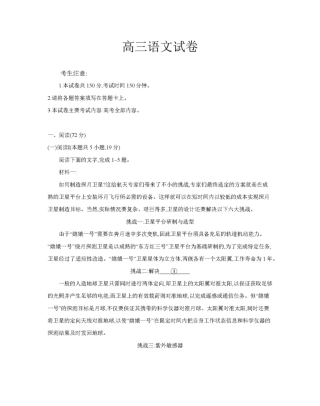 青海省多校2025-2026学年高三上学期11月月考语文试题.pdf