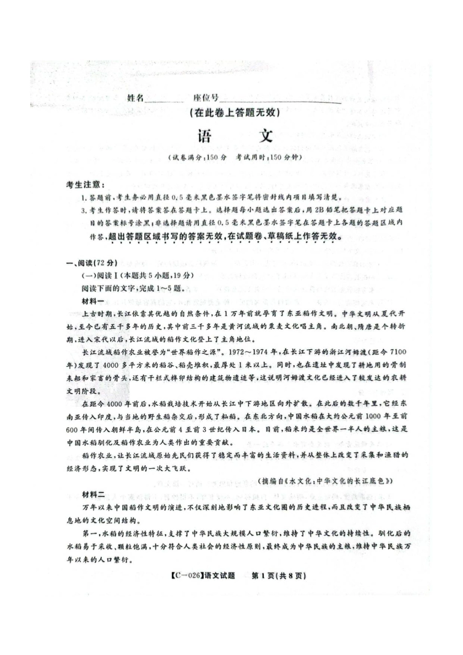 江西省九校2025-2026学年高三上学期11月期中考试语文试卷（含答案）_语文试题.pdf_第1页