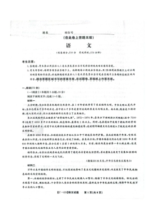 江西省九校2025-2026学年高三上学期11月期中考试语文试卷（含答案）_语文试题.pdf