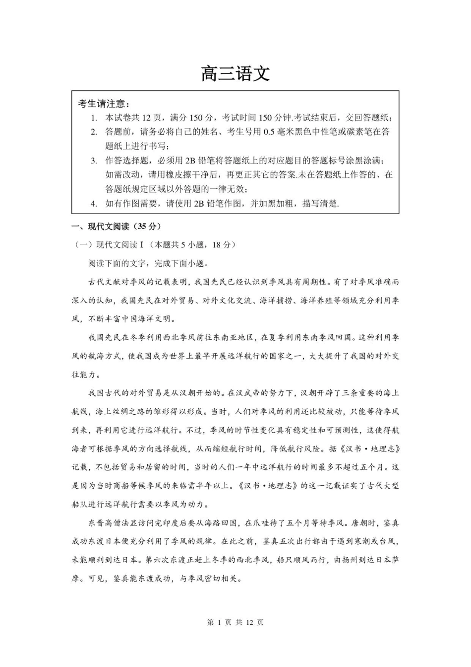 安徽省皖豫联考2025-2026学年高三上学期11月期中考试语文试题（含答案）_高三语文.pdf_第1页