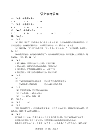 红桥区（高三上学期）期中（语文）2025-2026学年试卷解析.pdf