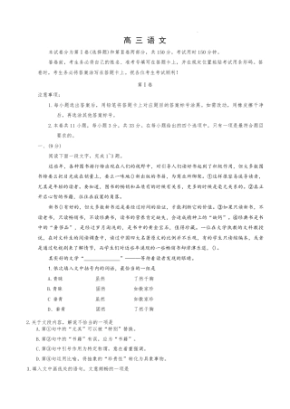 红桥区（高三上学期）期中（语文）2025-2026学年试卷.pdf