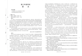 陕西省2025届高三上学期10月联考语文_语文.pdf
