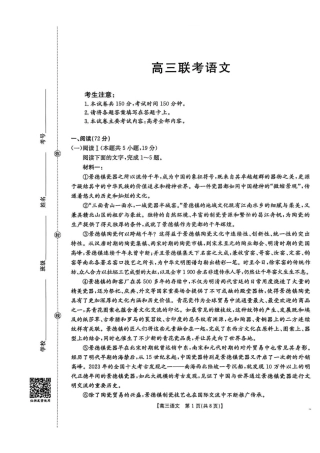 贵州省2026届高三上学期10月联考（26-78C）语文.pdf