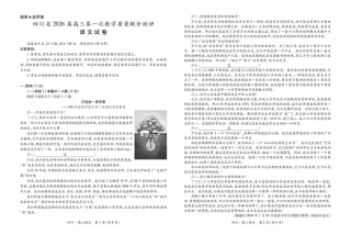 大数据智学领航联盟2026届高三第一次教学质量联合测评语文.pdf