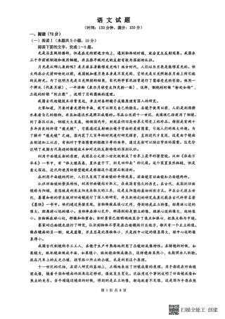 山西大学附属中学校2025-2026学年高三上学期10月月考语文试题.pdf