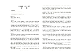 河北省2026届高三年级十月份联考（26-75C）语文.pdf