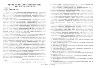 树德中学高2023级高三上学期11月阶段测试语文.pdf