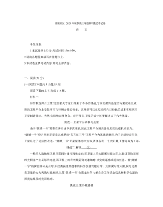 南阳市南阳地区2026届高三上学期期中摸底考试卷（26-98C）语文.pdf