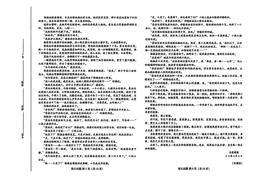 语文试卷-潍坊市2026届高三期中阶段性诊断监测.pdf_第3页