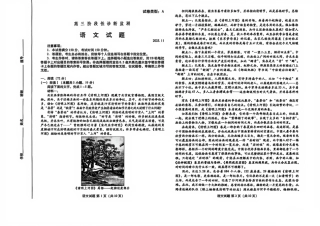 语文试卷-潍坊市2026届高三期中阶段性诊断监测.pdf