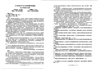 语文试卷-辽宁省实验中学2026届高三上学期期中考试.pdf
