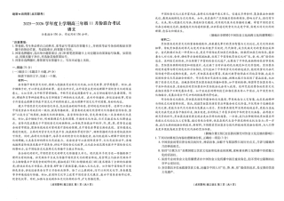 点石联考2025—2026学年度上学期高三年级11月份联合考试语文.pdf