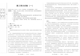 新时代高中教育联合体2025年11月高三学年期中联考巩固卷（一）语文.pdf
