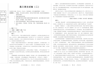 新时代高中教育联合体2025年11月高三学年期中联考巩固卷（二）语文.pdf