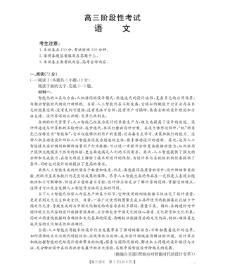 甘肃省2026届高三上学期10月联考（26-76C）语文.pdf