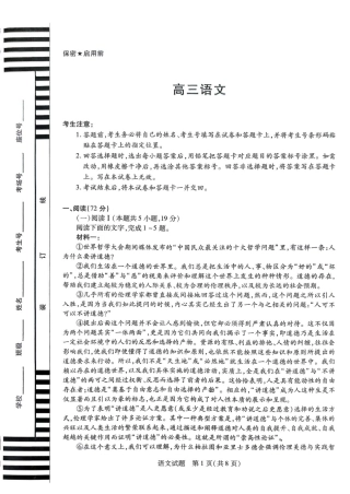 湘一名校联盟高三12月二模 语文试题.pdf