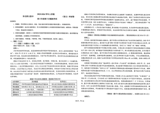 吉林省长春市东北师范大学附属中学2025-2026学年高三上学期第三次摸底考试语文试题（含答案）_2025-2026师大高三三模语文.pdf