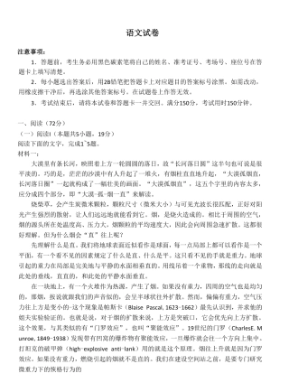 云南师大附中2026届高考适应性月考卷（五）语文.pdf