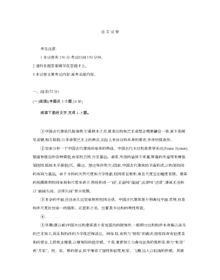 辽宁省2026届高三上学期12月联考（26-162C）语文.pdf