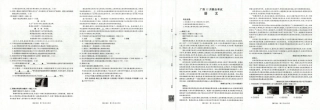 广西省2025届高三上学期12月联考（26-182C）语文.pdf