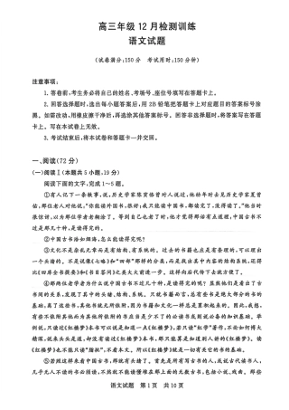 山西省2026届高三第一次八省联考（T8联考）（全科）_T8语文试卷.pdf