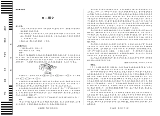 安徽省天一大联考2025-2026学年高三上学期12月联考（全科）_语文安徽高三12月考.pdf