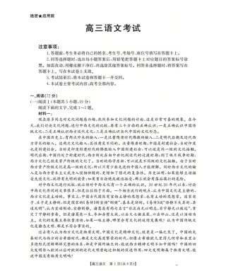 新疆多校2026届高三上学期11月联考（XJ）语文.pdf